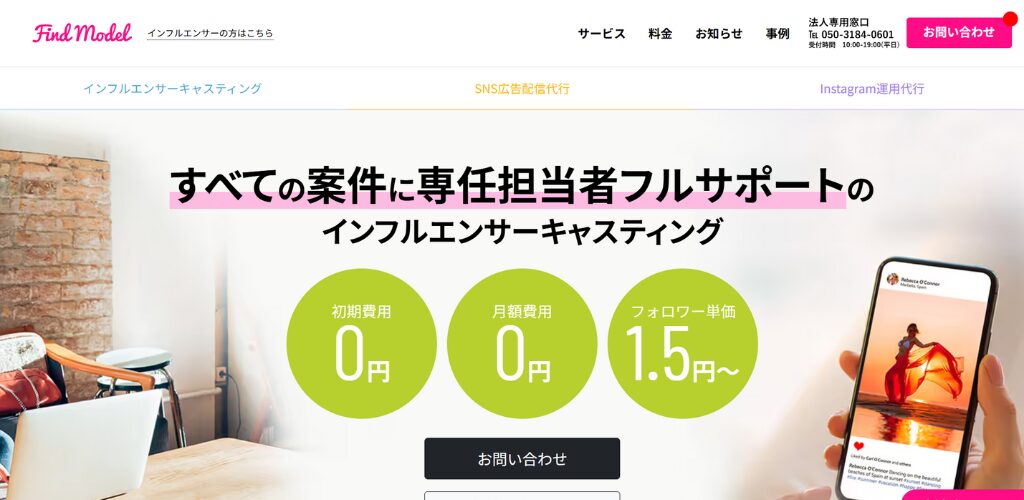 株式会社Find Model